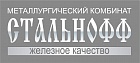 ООО Профлист-С ("Стальнофф")